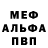 Метадон кристалл Iuliana Velinskiy