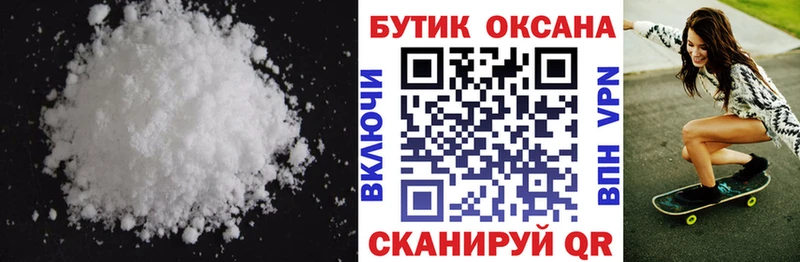 Бутират буратино Пласт