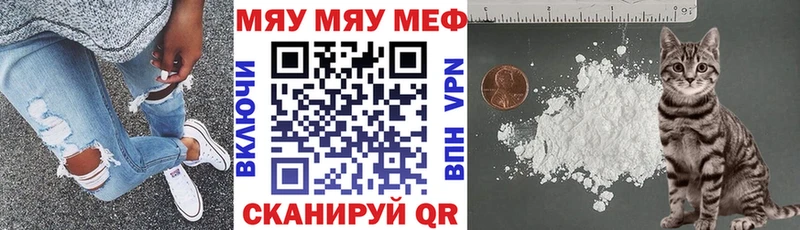 МЯУ-МЯУ мука Купить закладки Пласт