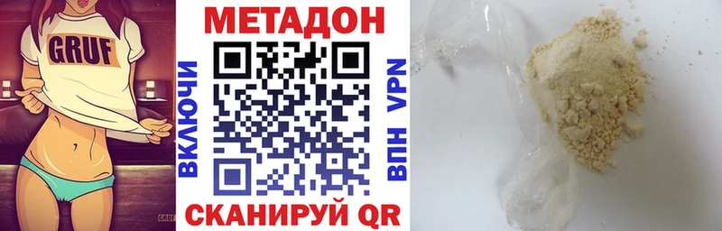 Метадон белоснежный  Купить где  Пласт 